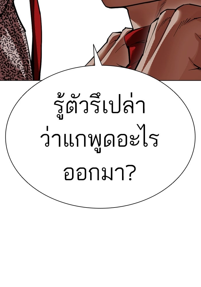 LOOKISM - หน้า 32