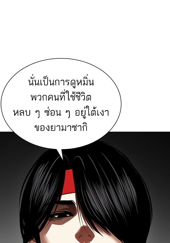 LOOKISM - หน้า 33