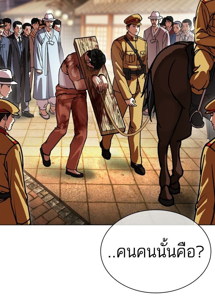 LOOKISM - หน้า 39