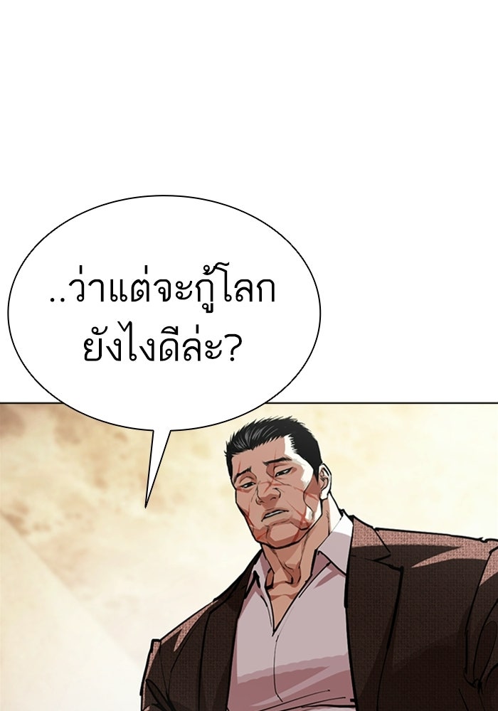 LOOKISM - หน้า 4