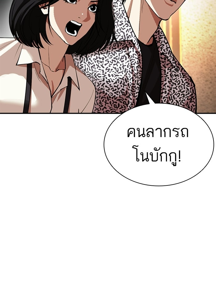 LOOKISM - หน้า 41