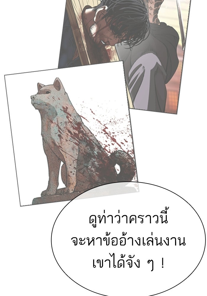 LOOKISM - หน้า 45