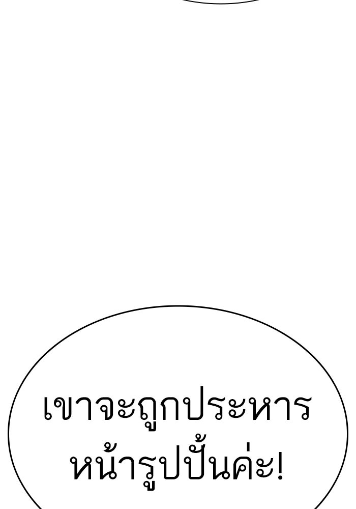 LOOKISM - หน้า 46