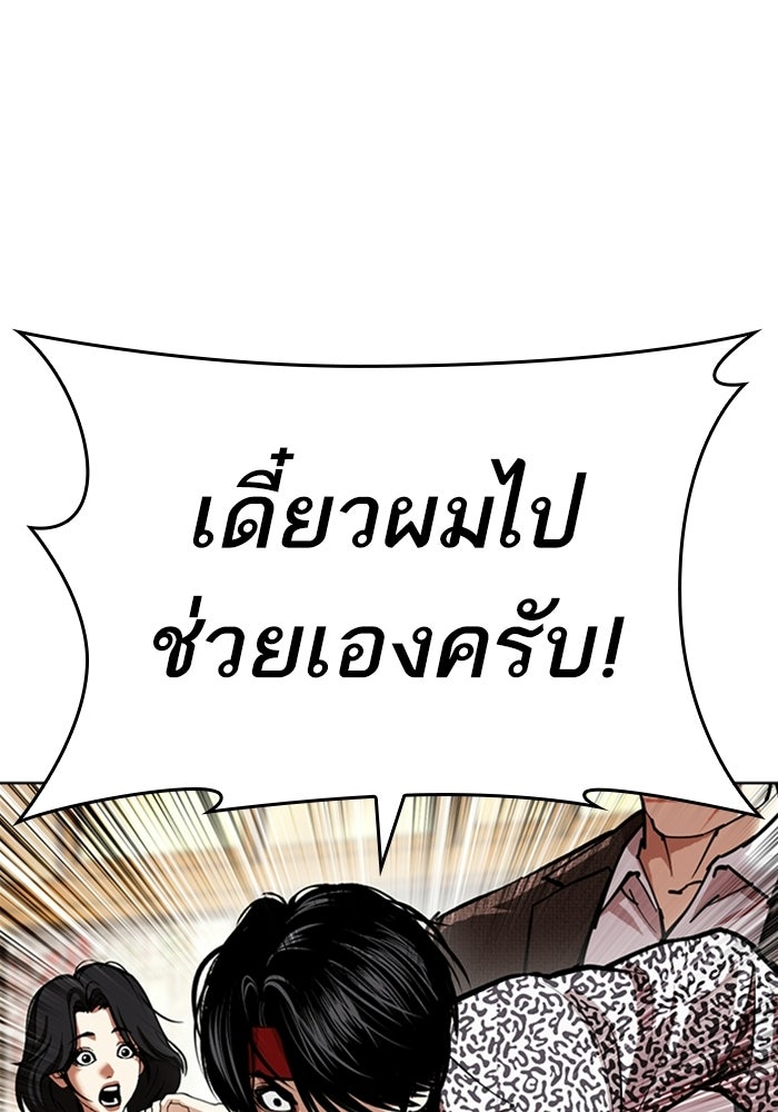 LOOKISM - หน้า 49