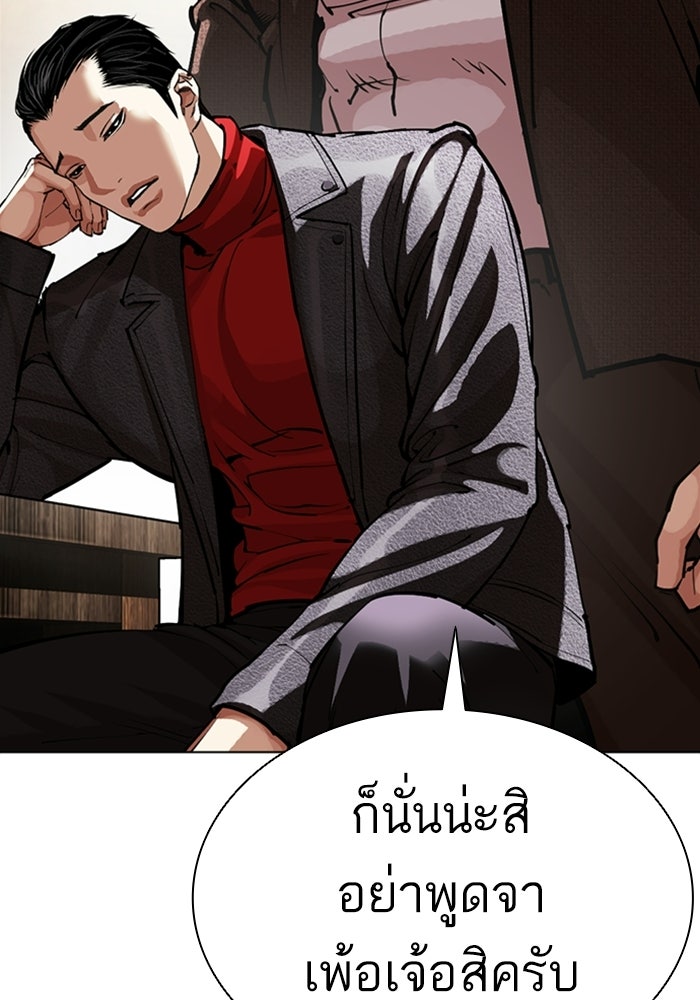 LOOKISM - หน้า 5