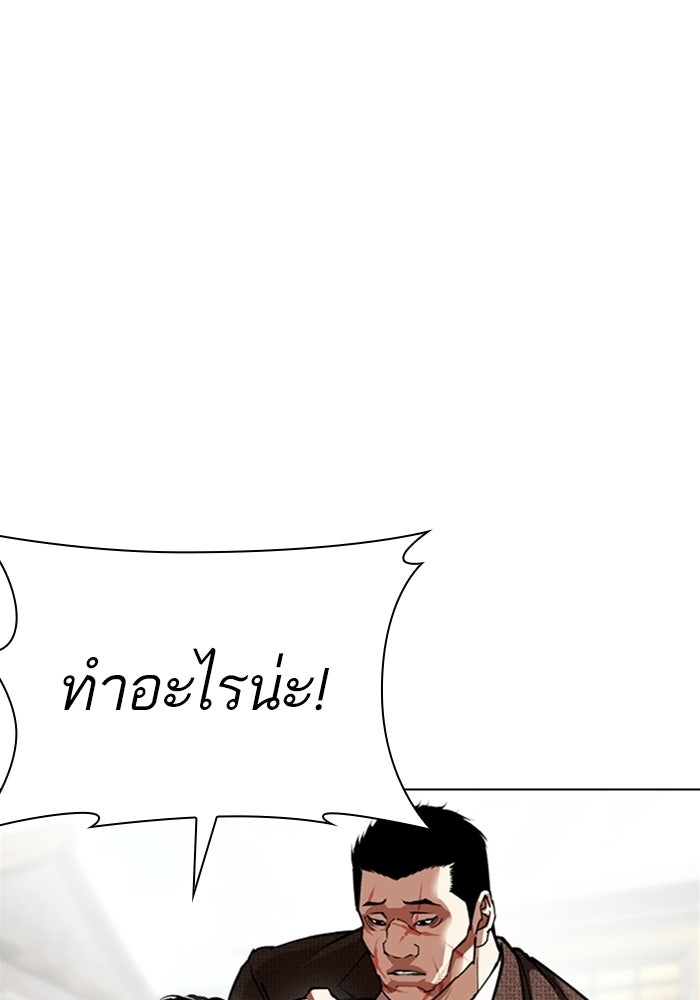 LOOKISM - หน้า 52