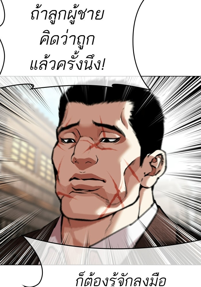 LOOKISM - หน้า 58