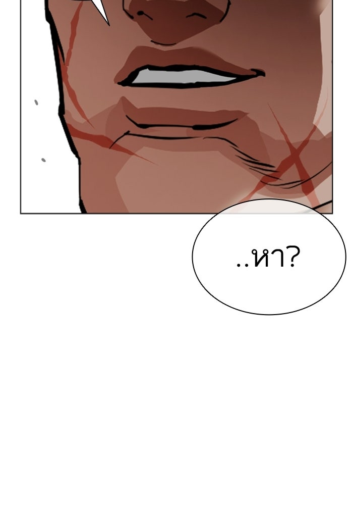 LOOKISM - หน้า 60