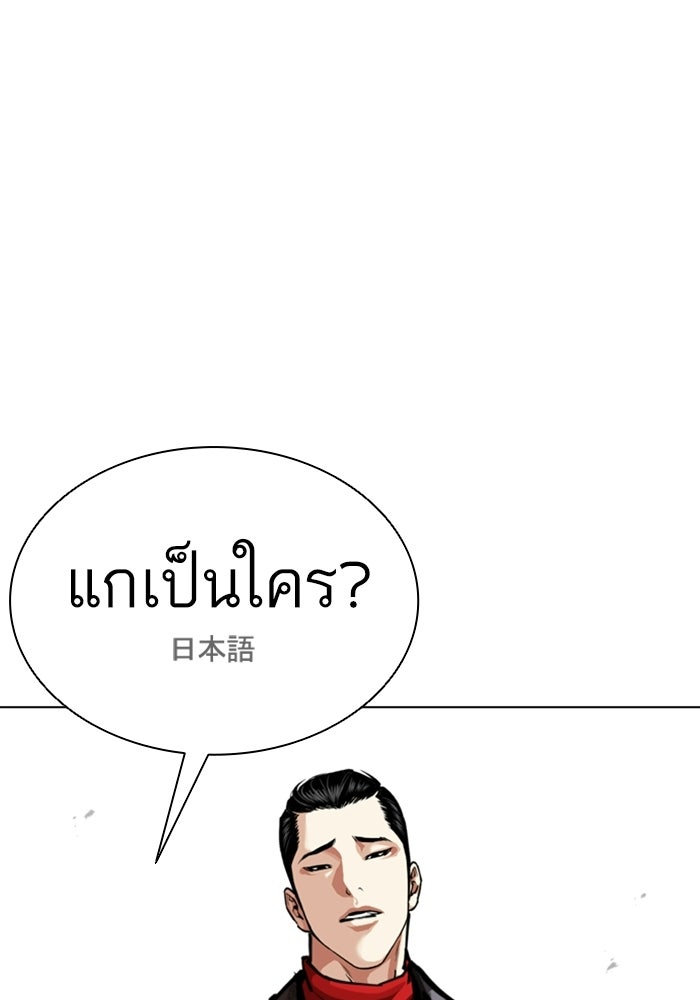LOOKISM - หน้า 65