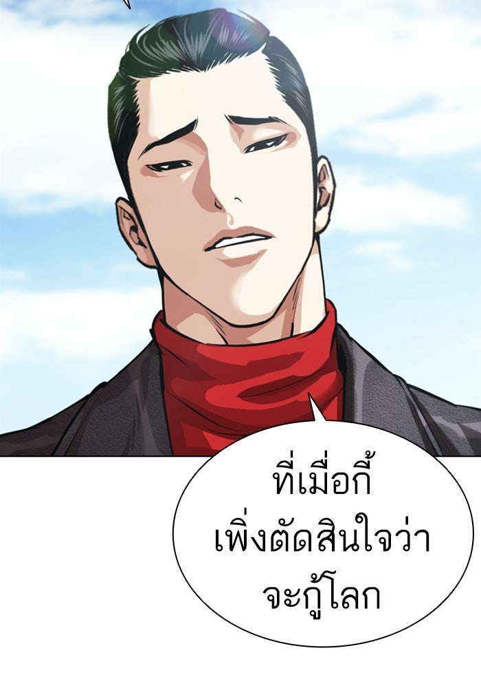 LOOKISM - หน้า 68