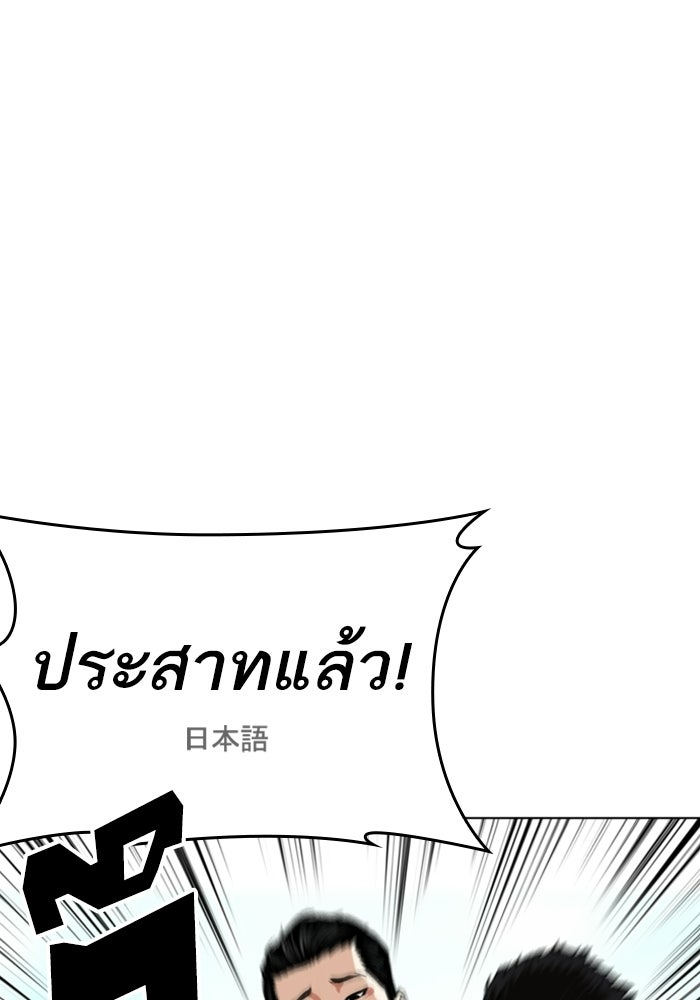 LOOKISM - หน้า 69