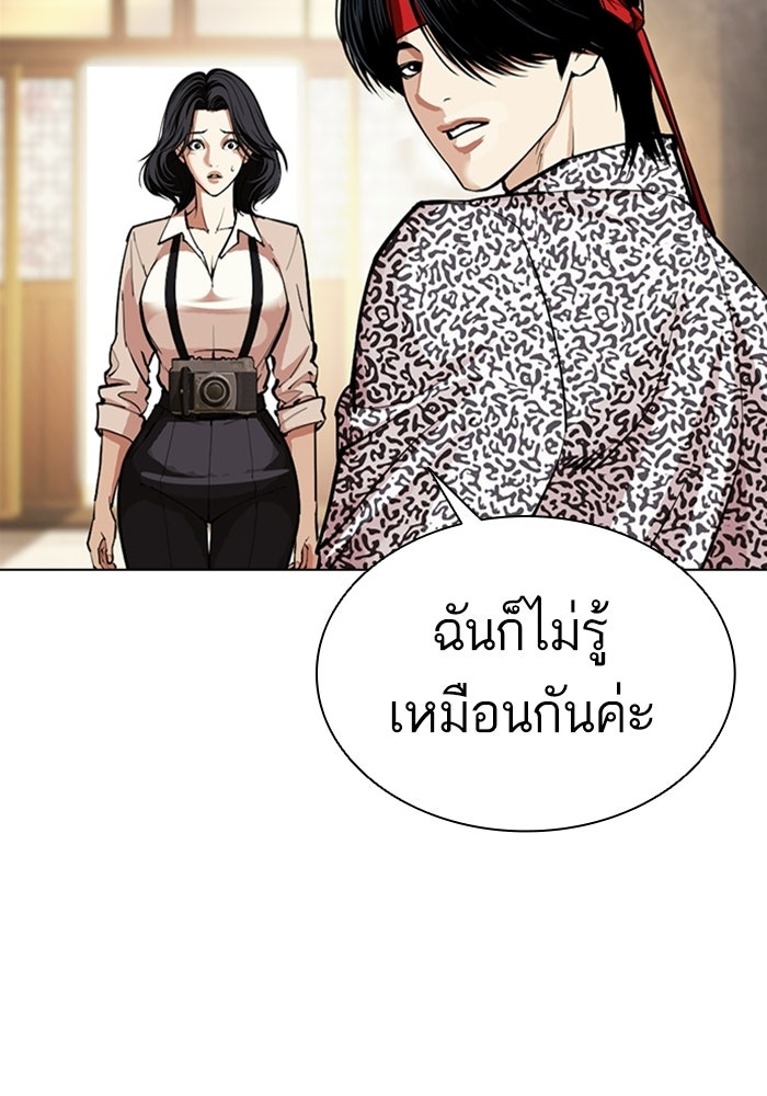 LOOKISM - หน้า 7