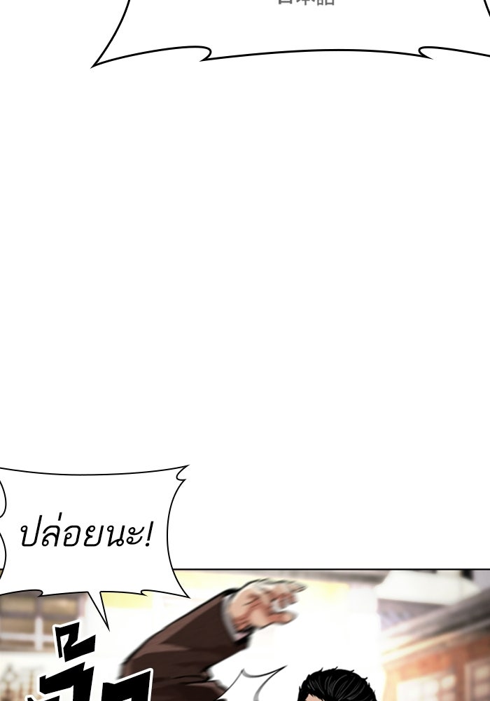 LOOKISM - หน้า 71