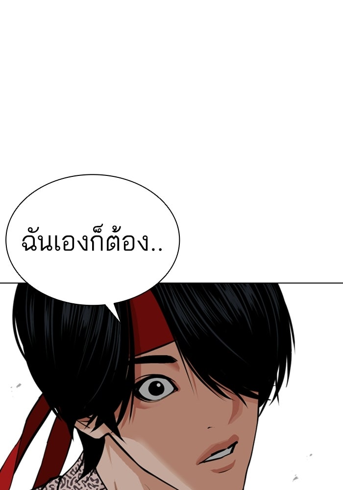 LOOKISM - หน้า 73