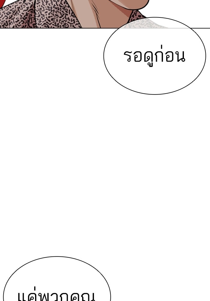 LOOKISM - หน้า 74