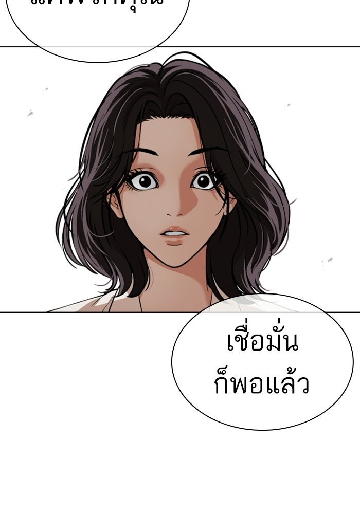LOOKISM - หน้า 75