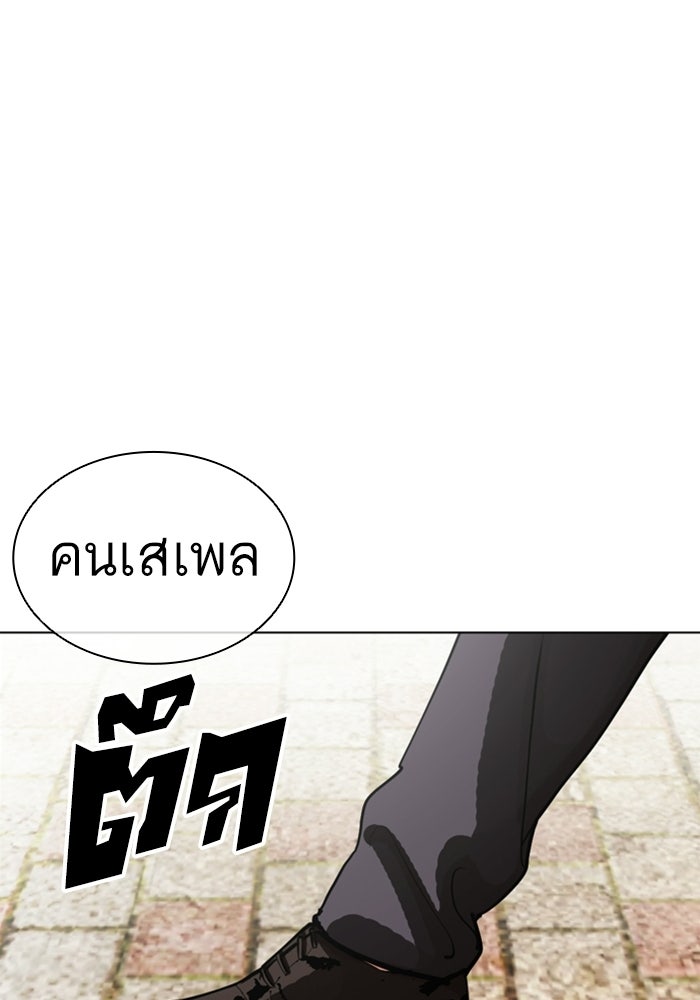 LOOKISM - หน้า 76