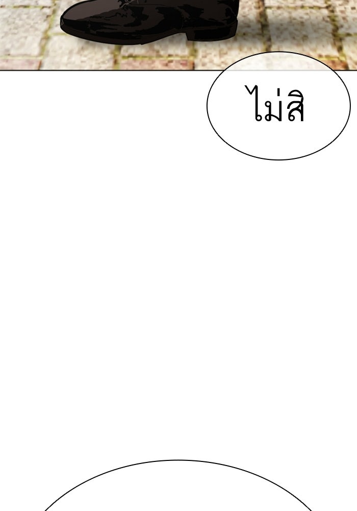 LOOKISM - หน้า 77