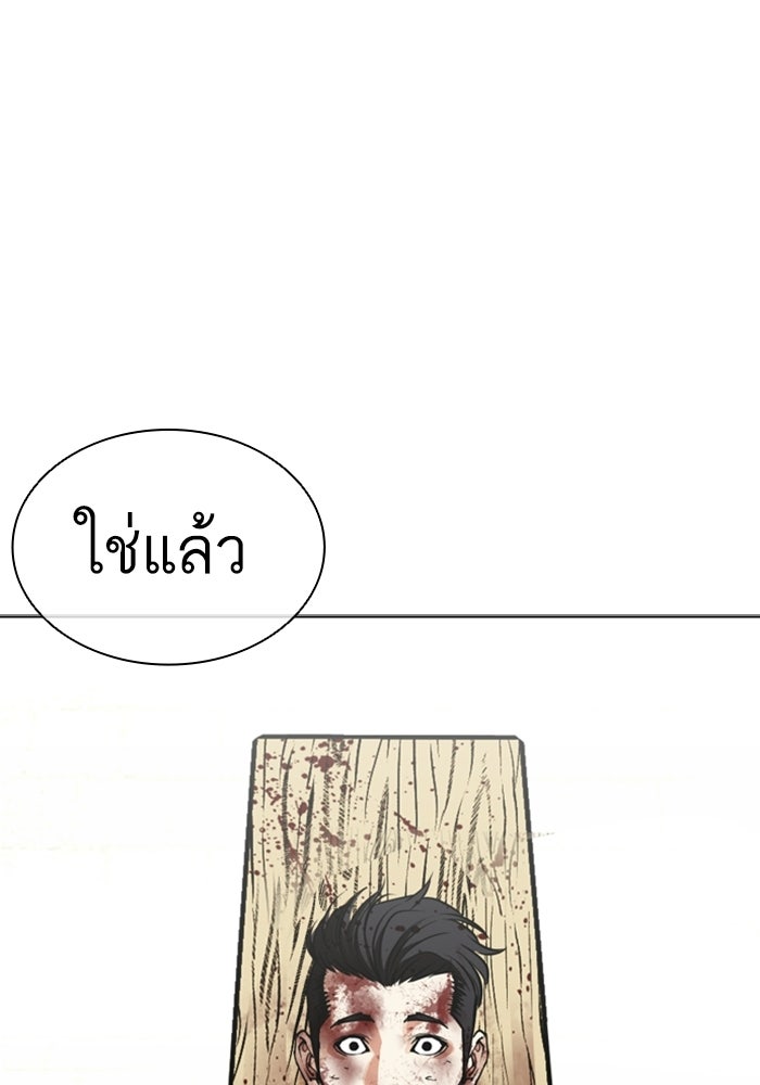 LOOKISM - หน้า 81