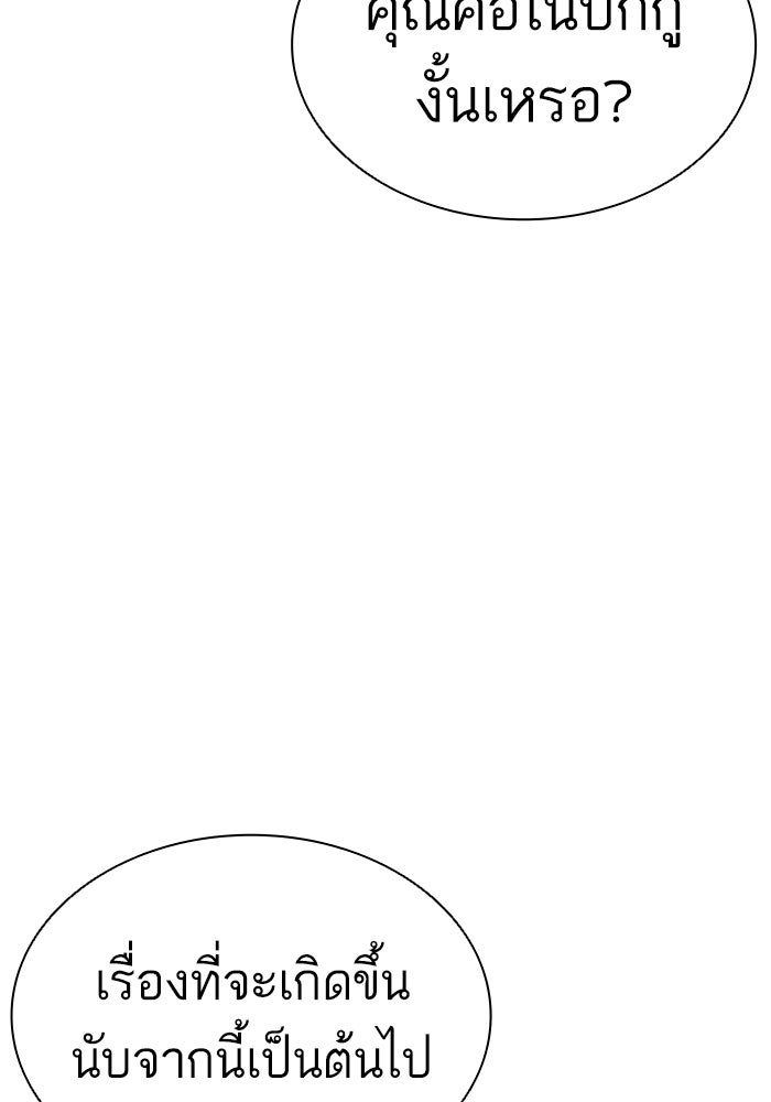 LOOKISM - หน้า 83