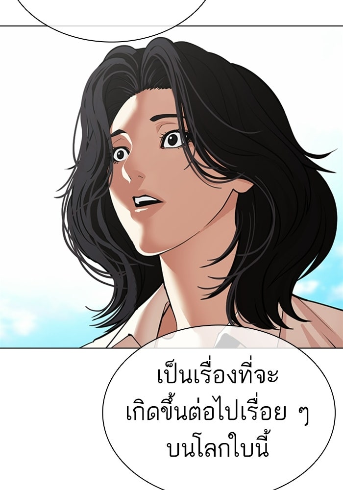LOOKISM - หน้า 84