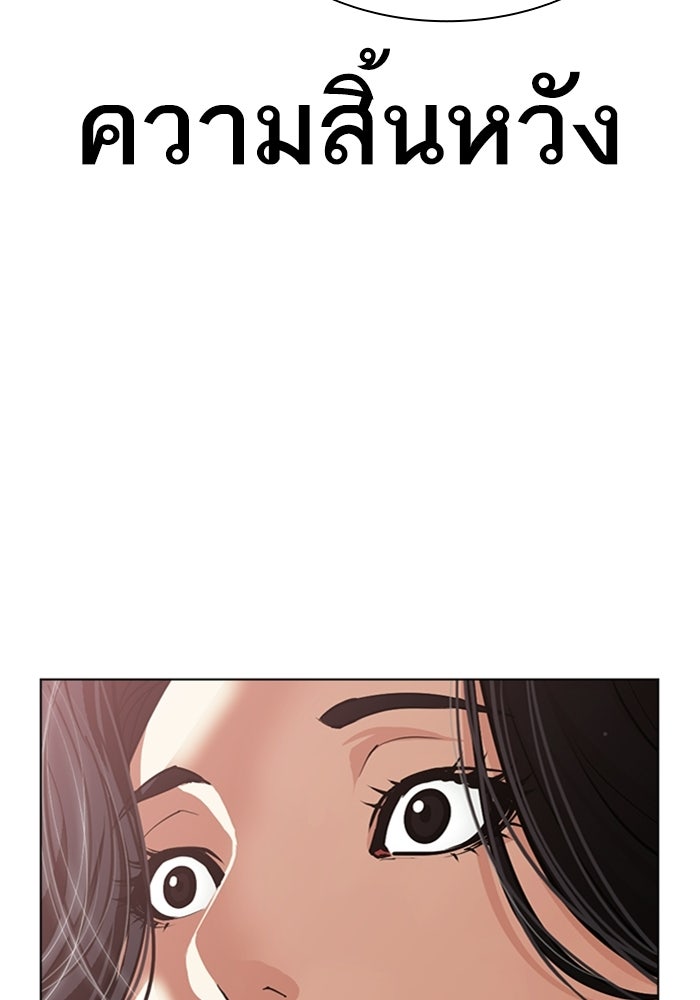 LOOKISM - หน้า 85