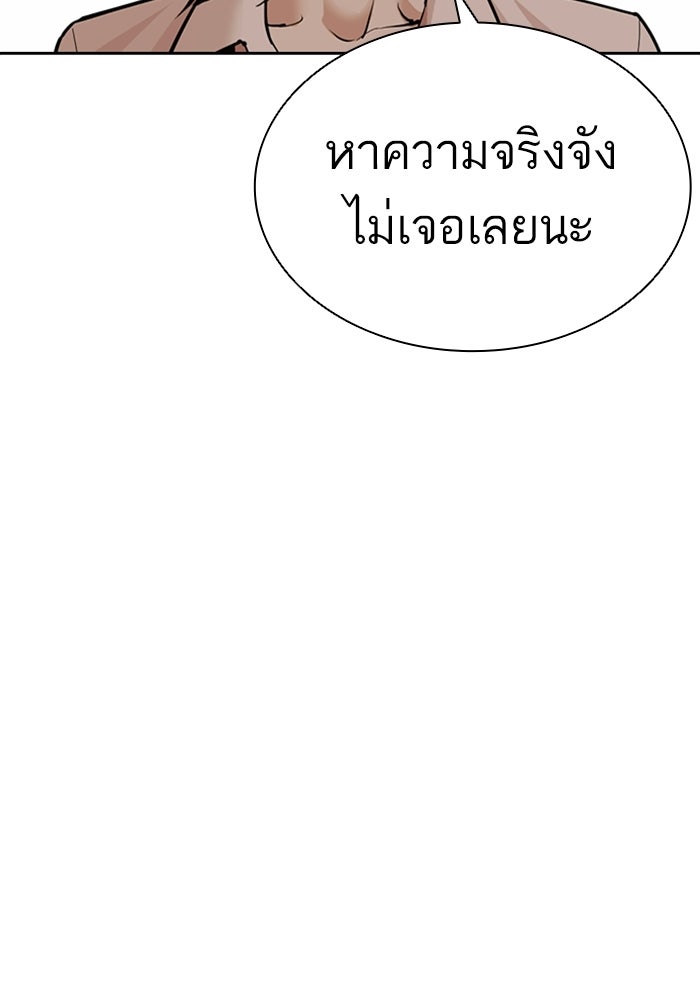 LOOKISM - หน้า 9