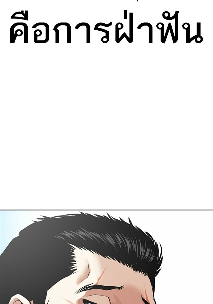 LOOKISM - หน้า 91