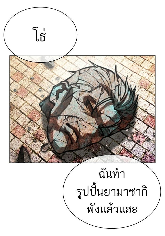 LOOKISM - หน้า 99