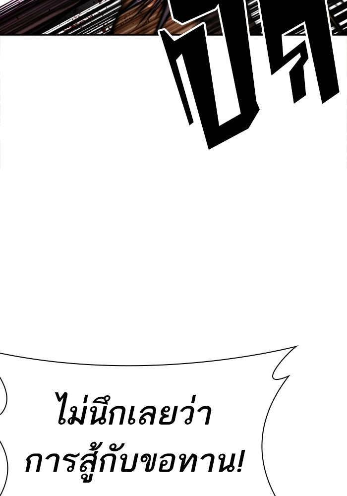 LOOKISM - หน้า 100