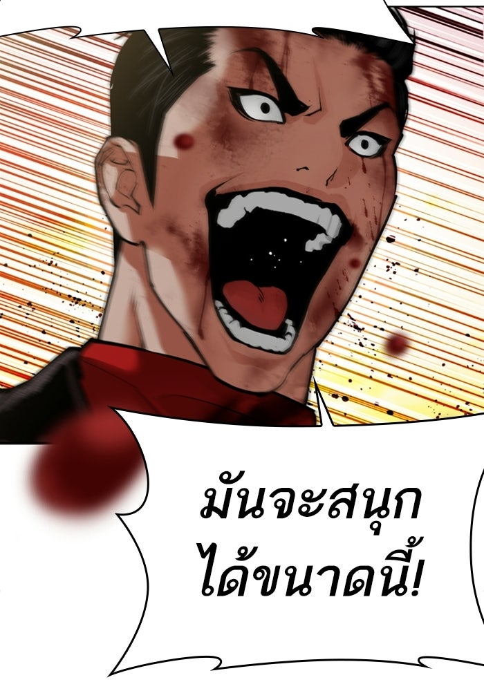 LOOKISM - หน้า 101
