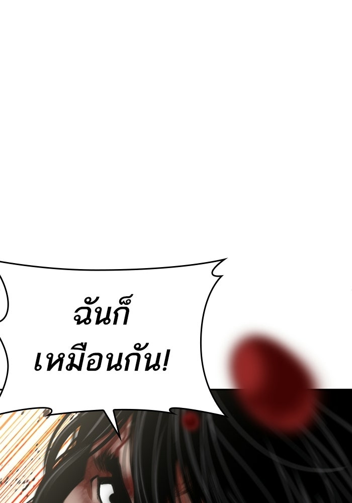 LOOKISM - หน้า 102