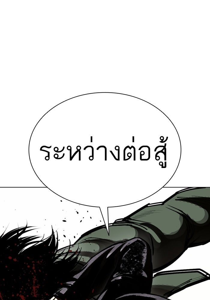 LOOKISM - หน้า 119