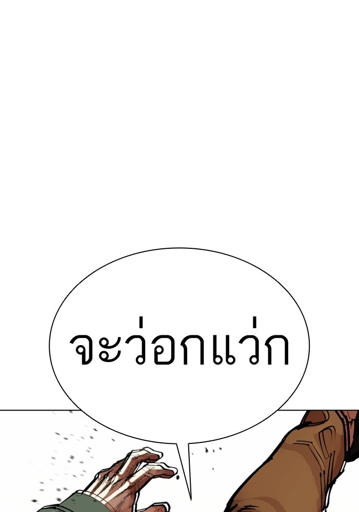 LOOKISM - หน้า 121