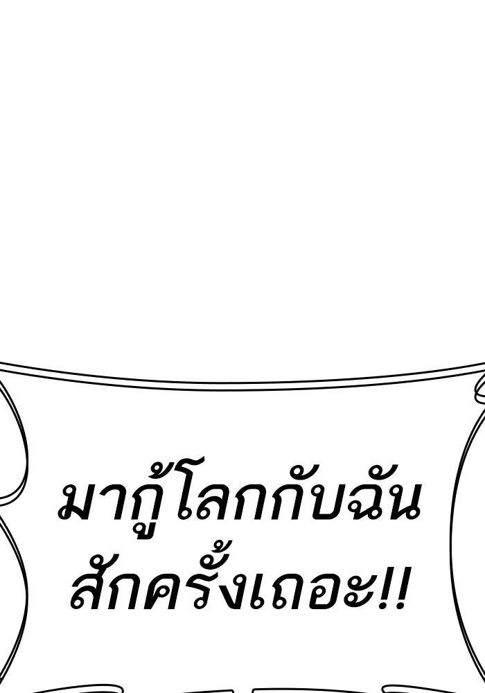 LOOKISM - หน้า 133