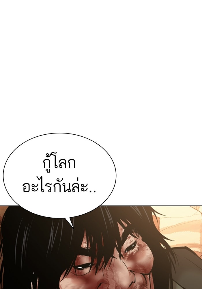 LOOKISM - หน้า 139