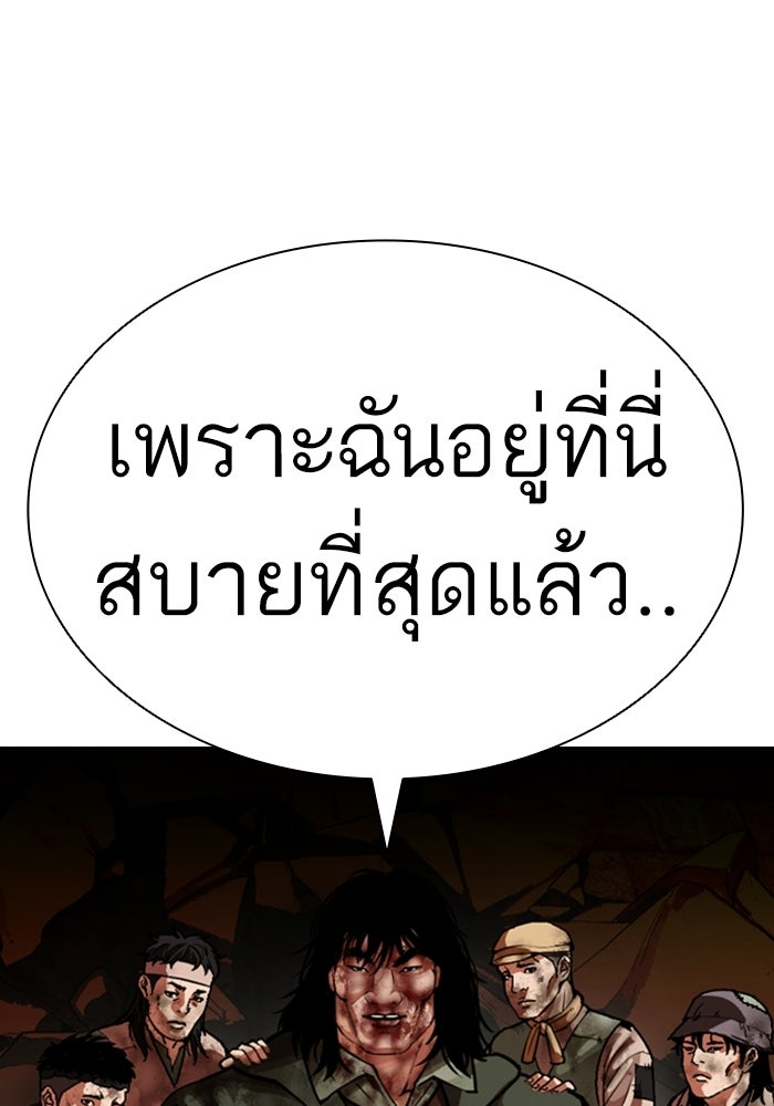 LOOKISM - หน้า 144