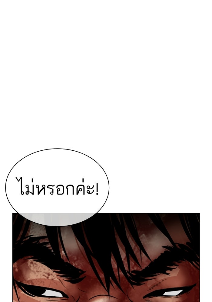 LOOKISM - หน้า 146