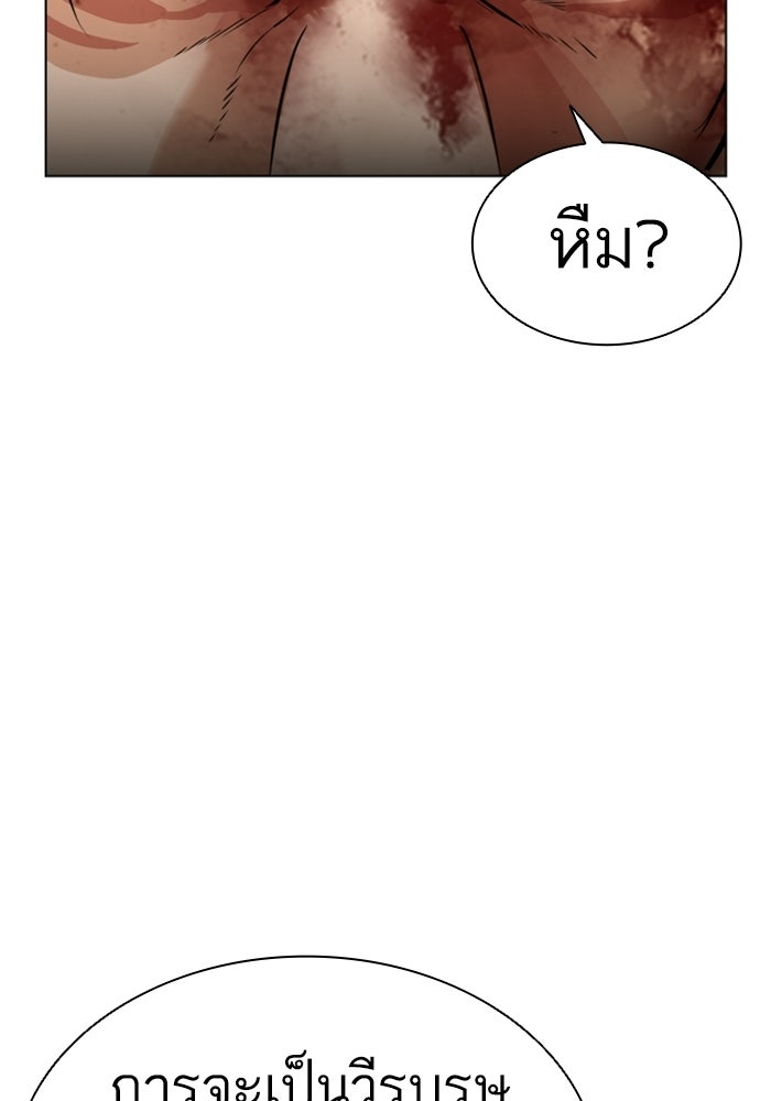 LOOKISM - หน้า 147