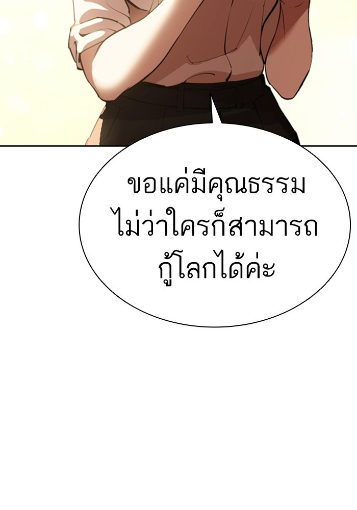 LOOKISM - หน้า 149