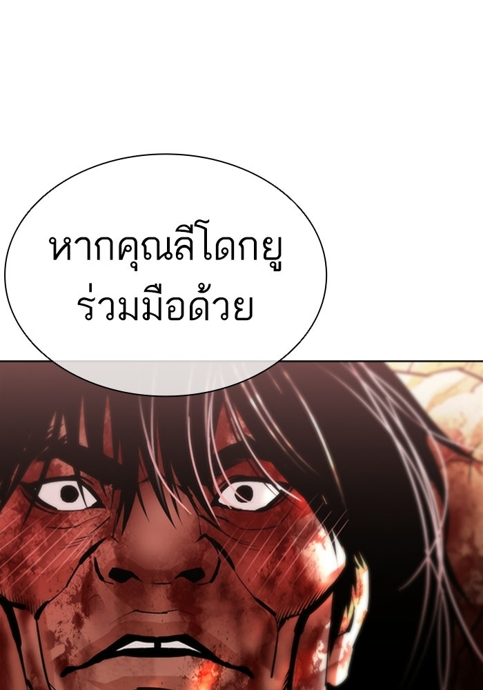 LOOKISM - หน้า 150