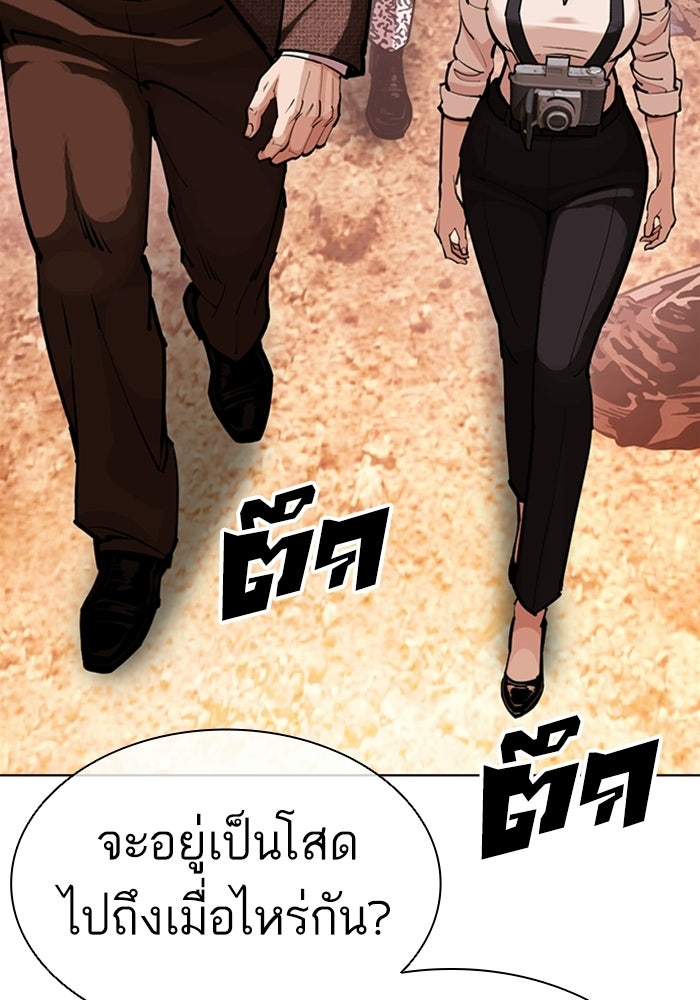 LOOKISM - หน้า 157