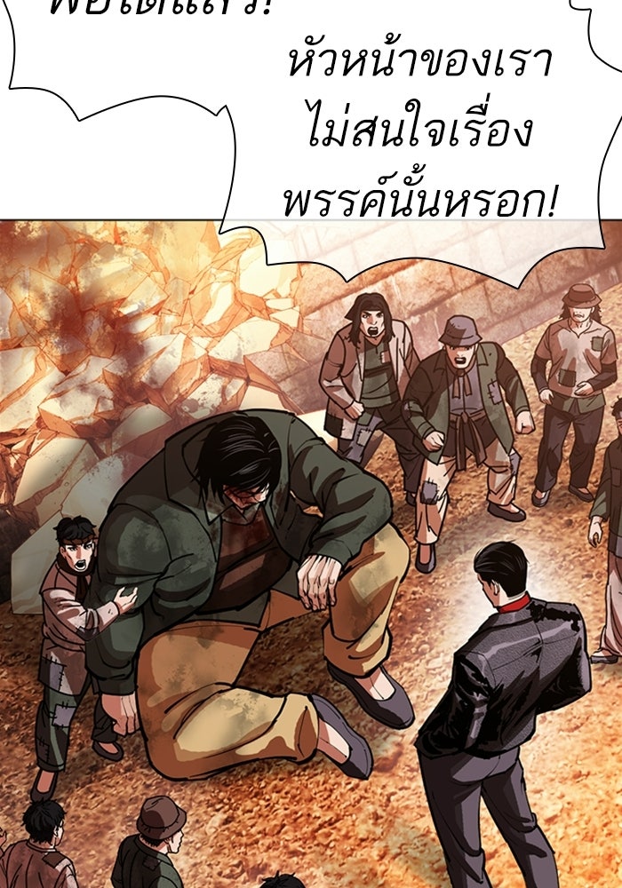 LOOKISM - หน้า 159