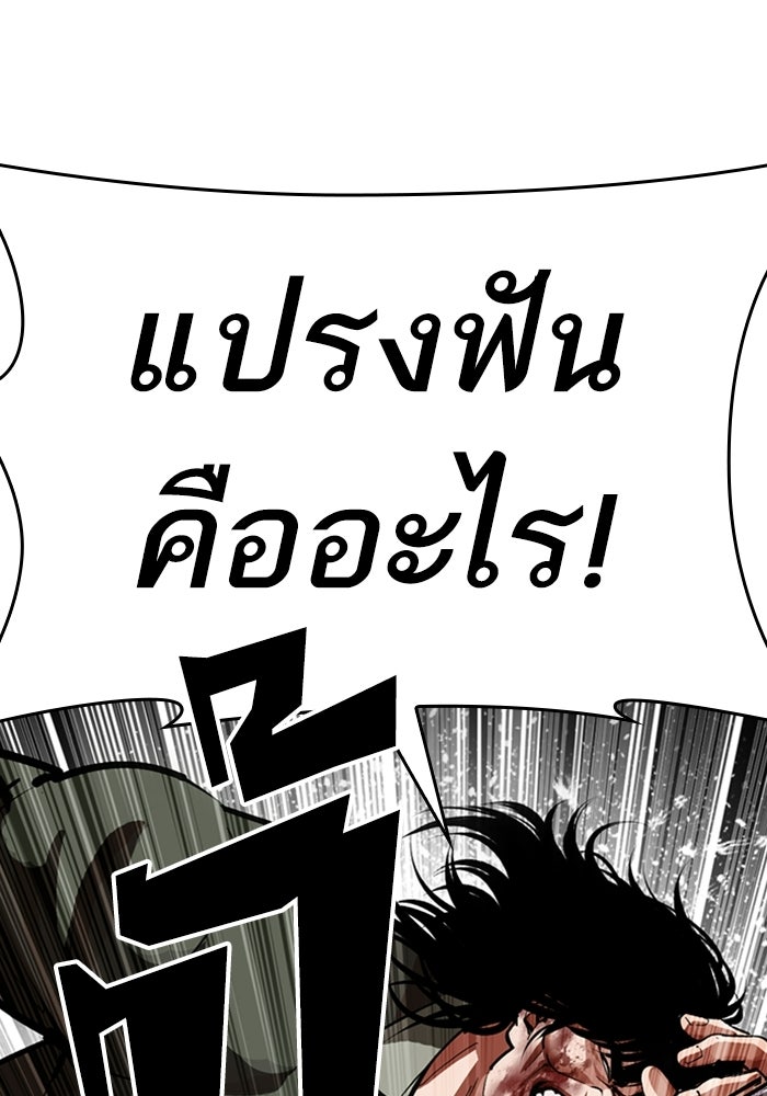 LOOKISM - หน้า 16
