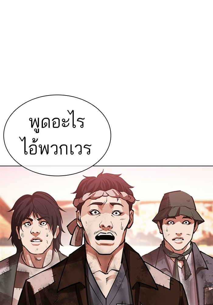 LOOKISM - หน้า 161