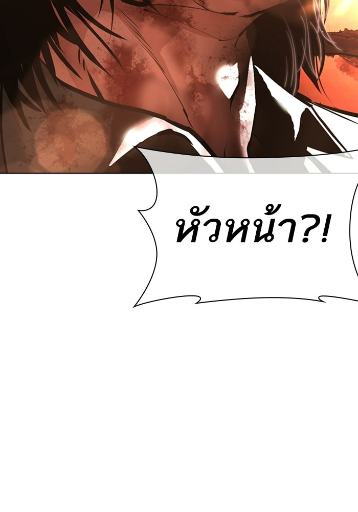 LOOKISM - หน้า 164