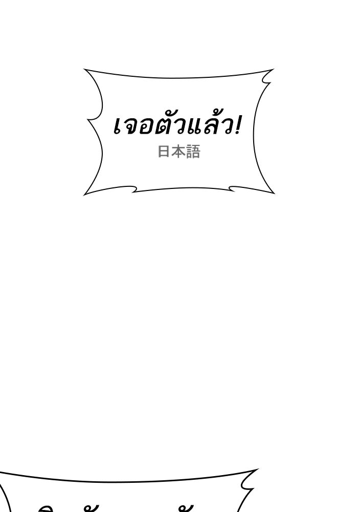 LOOKISM - หน้า 165