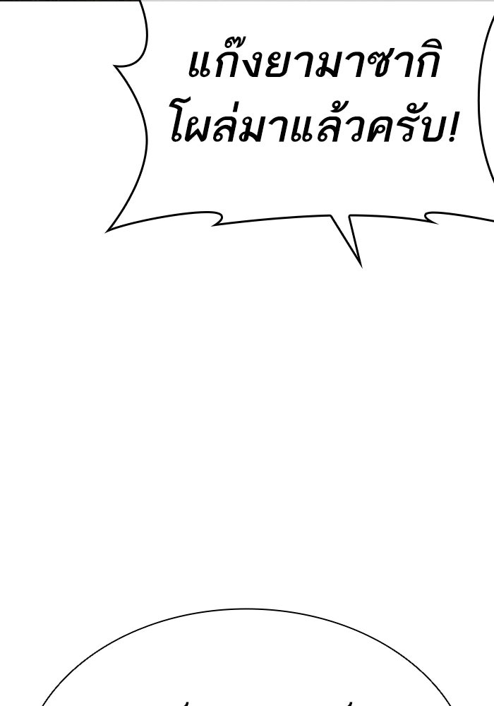 LOOKISM - หน้า 167