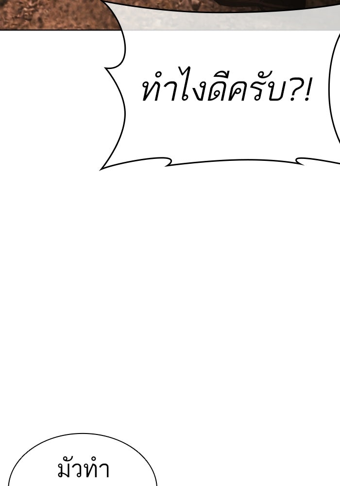 LOOKISM - หน้า 170