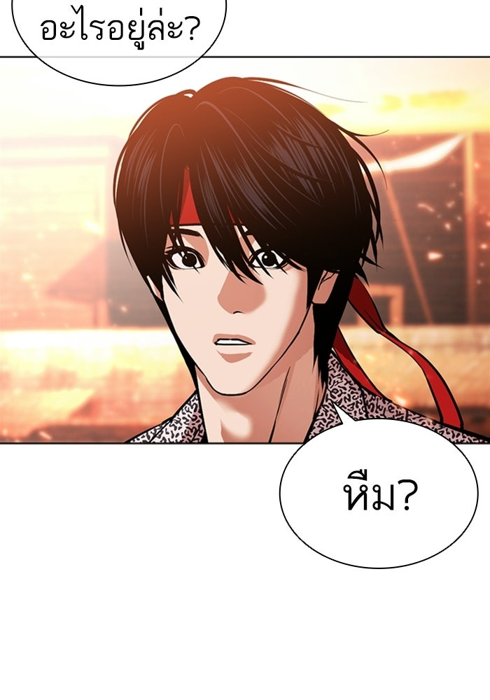 LOOKISM - หน้า 171